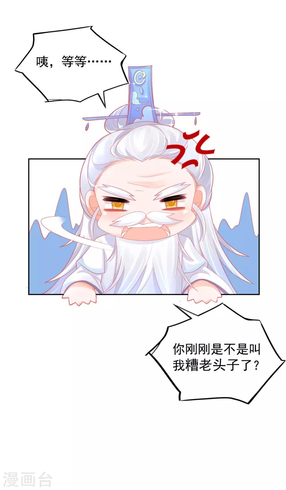第26话 打破死局19