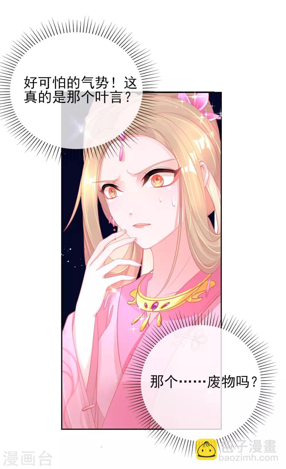 第26话 打破死局34