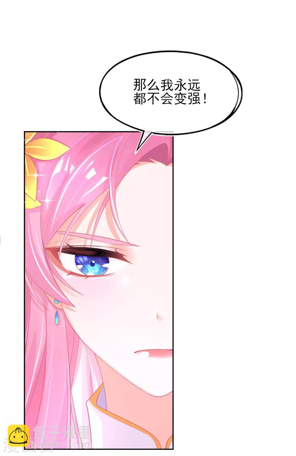 第28话 出发！去佣兵工会接任务！14