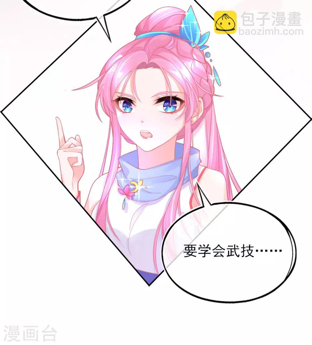 第28话 出发！去佣兵工会接任务！24