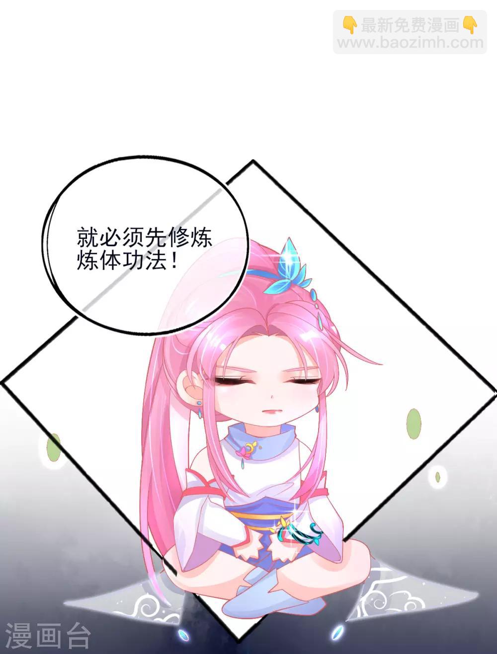 第28话 出发！去佣兵工会接任务！25