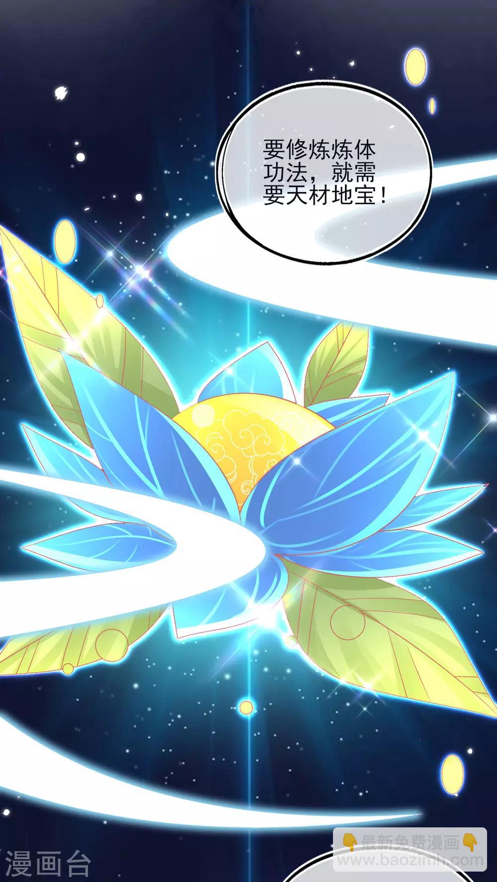第28话 出发！去佣兵工会接任务！26
