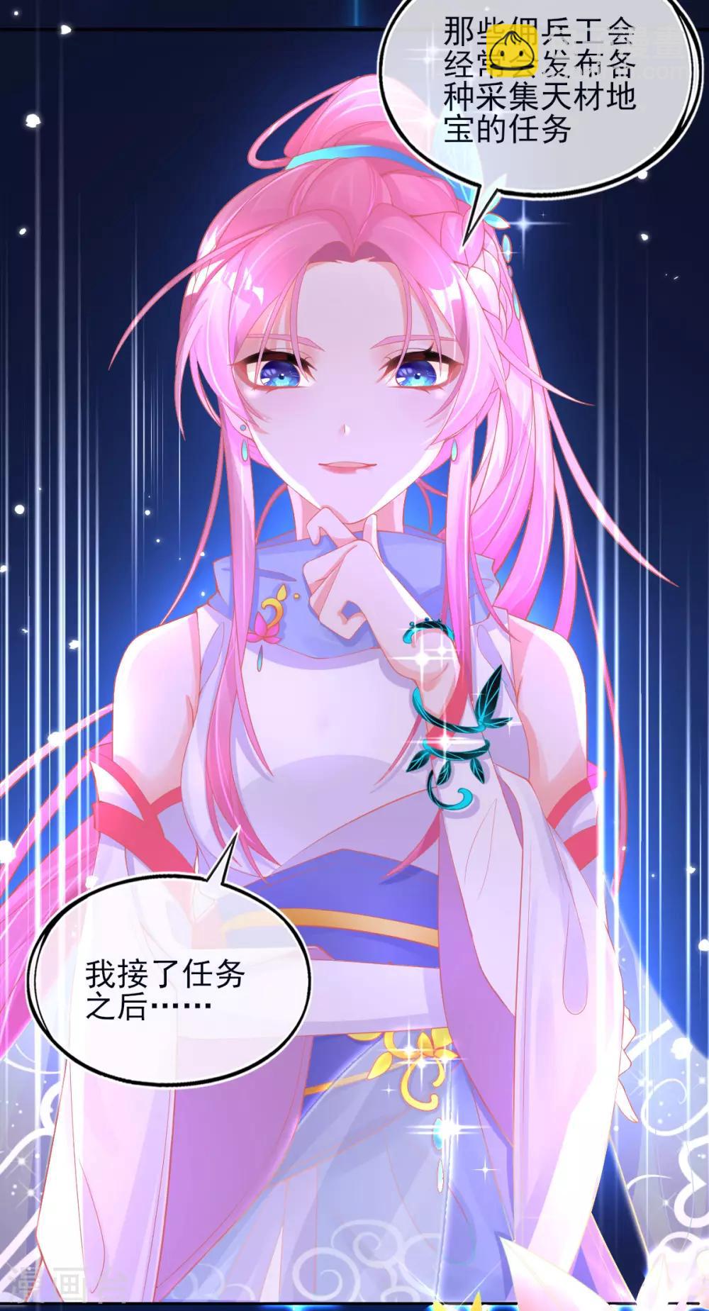 第28话 出发！去佣兵工会接任务！27