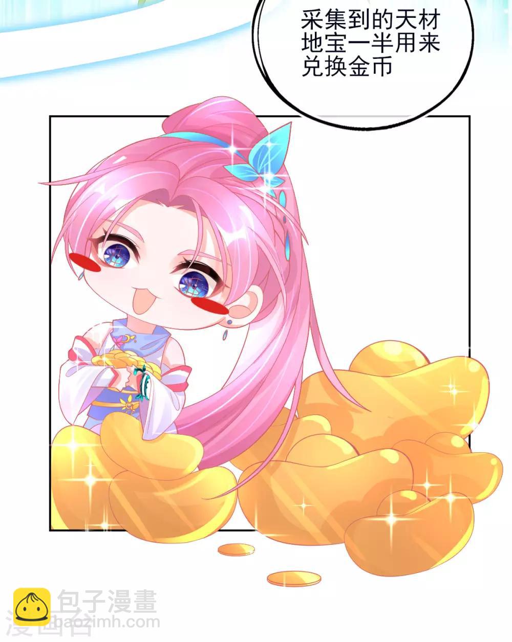 第28话 出发！去佣兵工会接任务！29