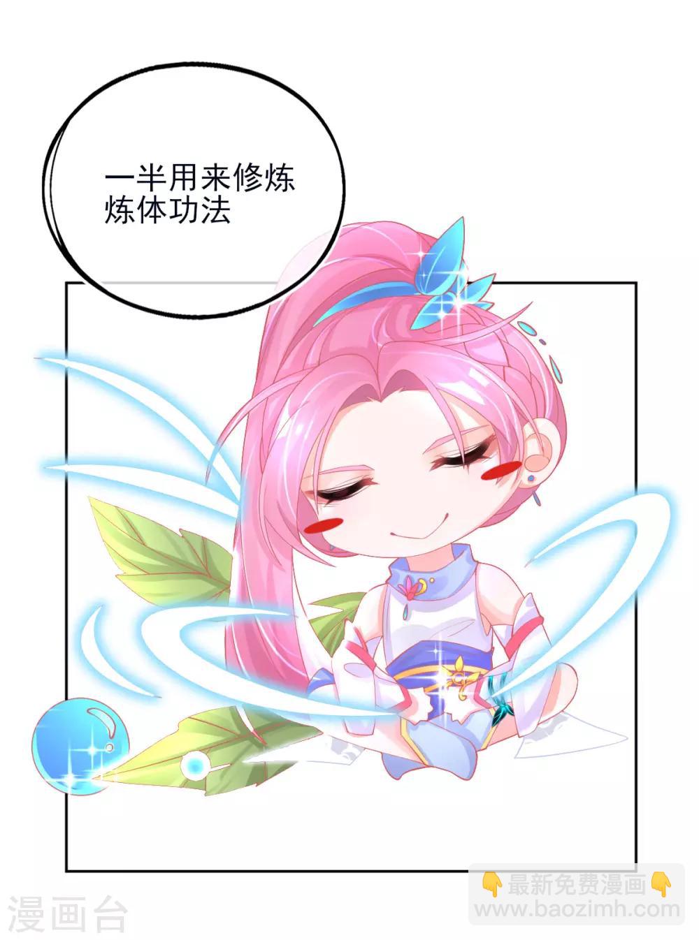 第28话 出发！去佣兵工会接任务！30