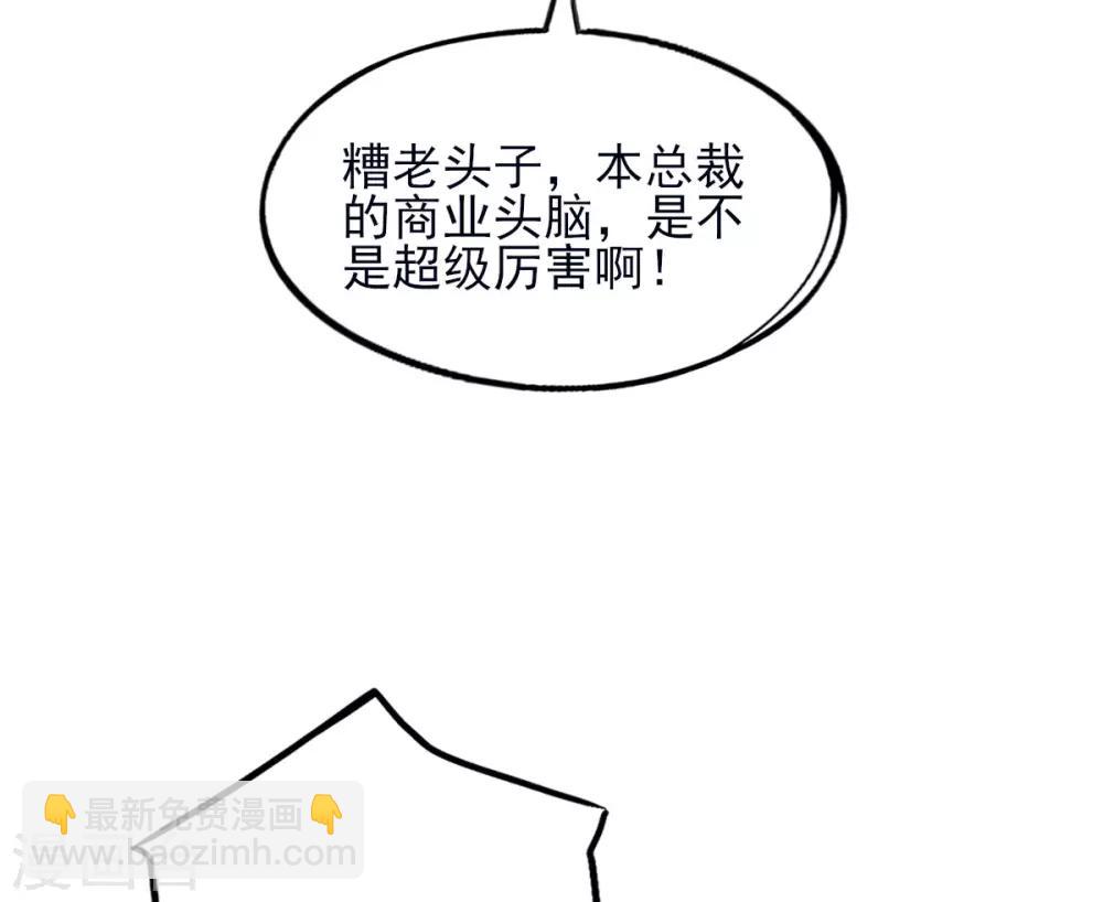 第28话 出发！去佣兵工会接任务！34