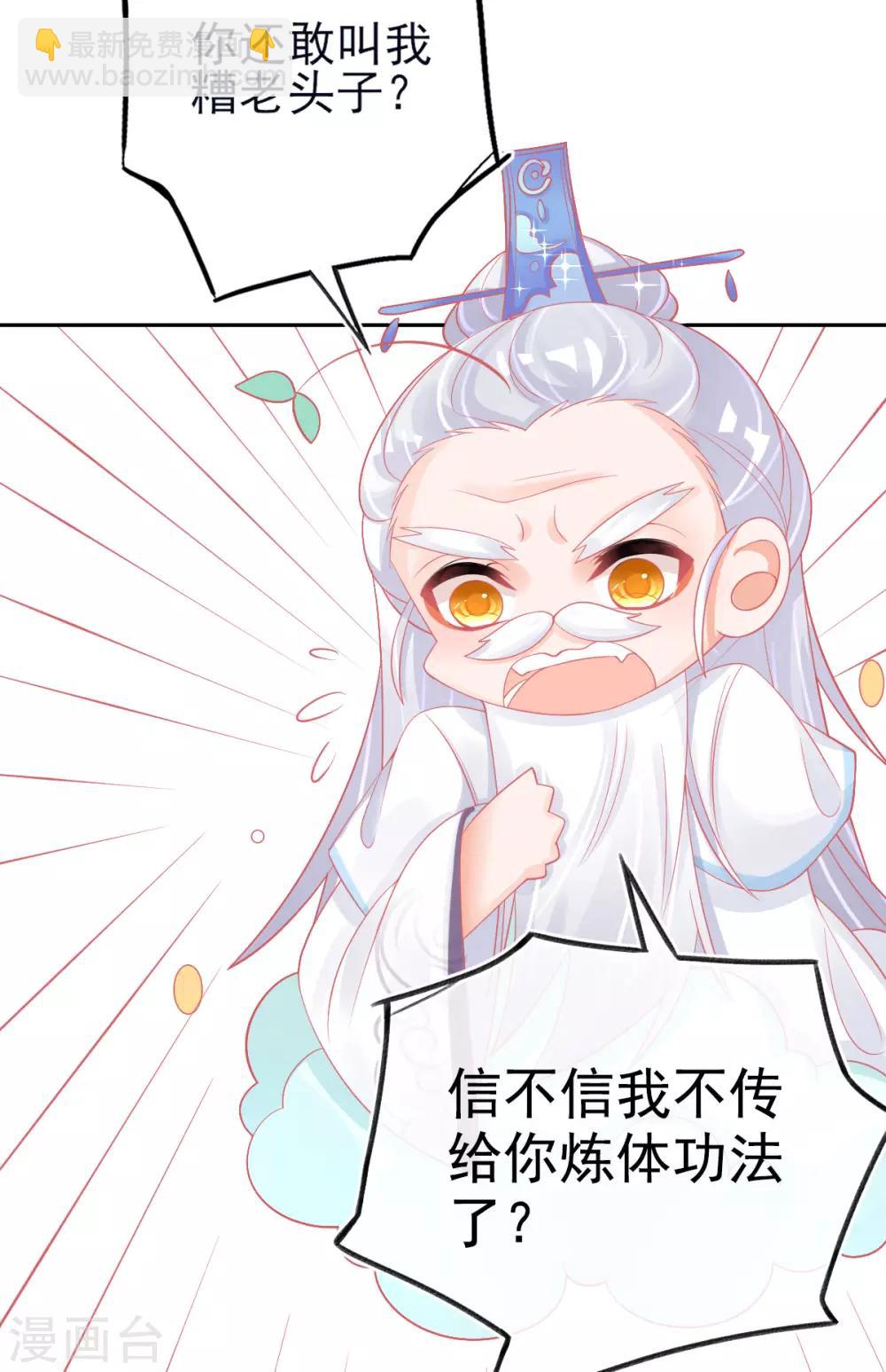 第28话 出发！去佣兵工会接任务！35