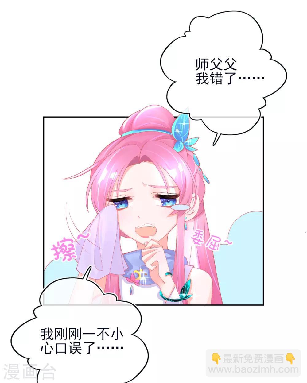 第28话 出发！去佣兵工会接任务！37