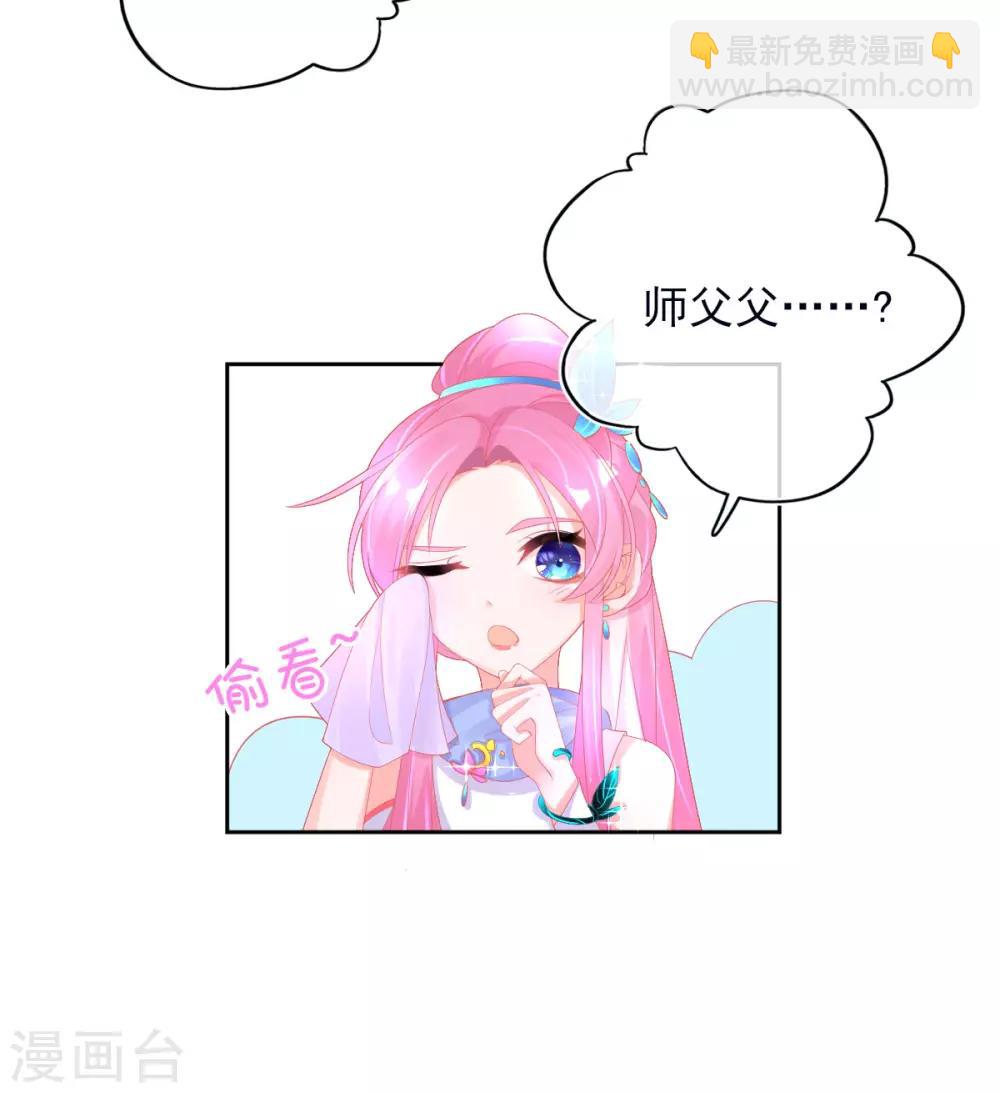 第28话 出发！去佣兵工会接任务！38