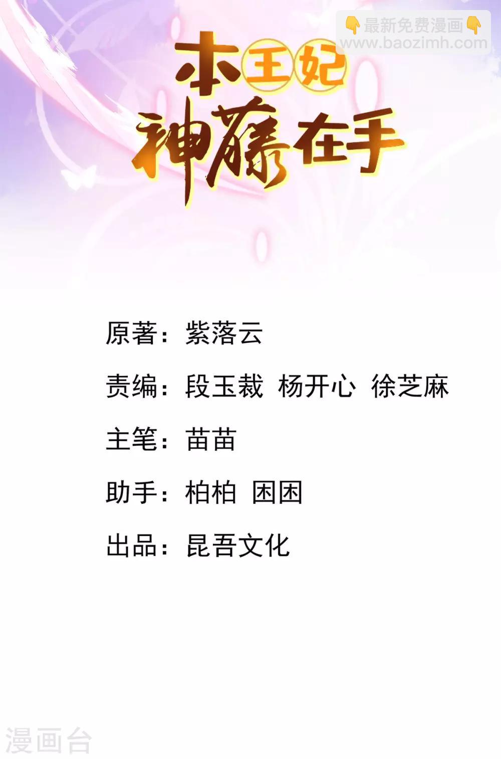 第37话 冰晶魔蛛1