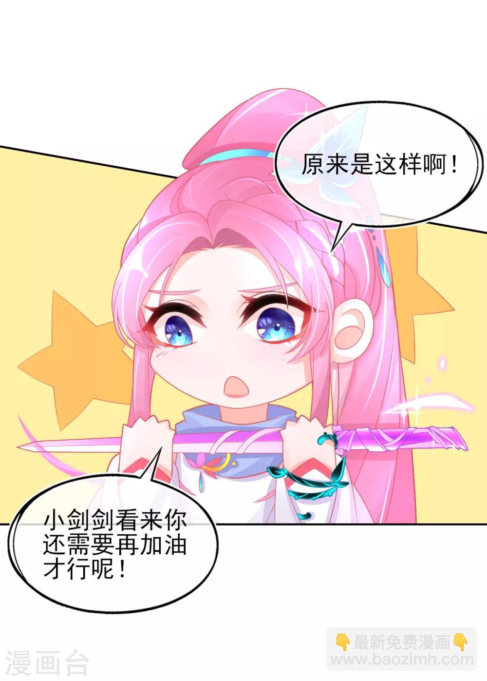 第37话 冰晶魔蛛12