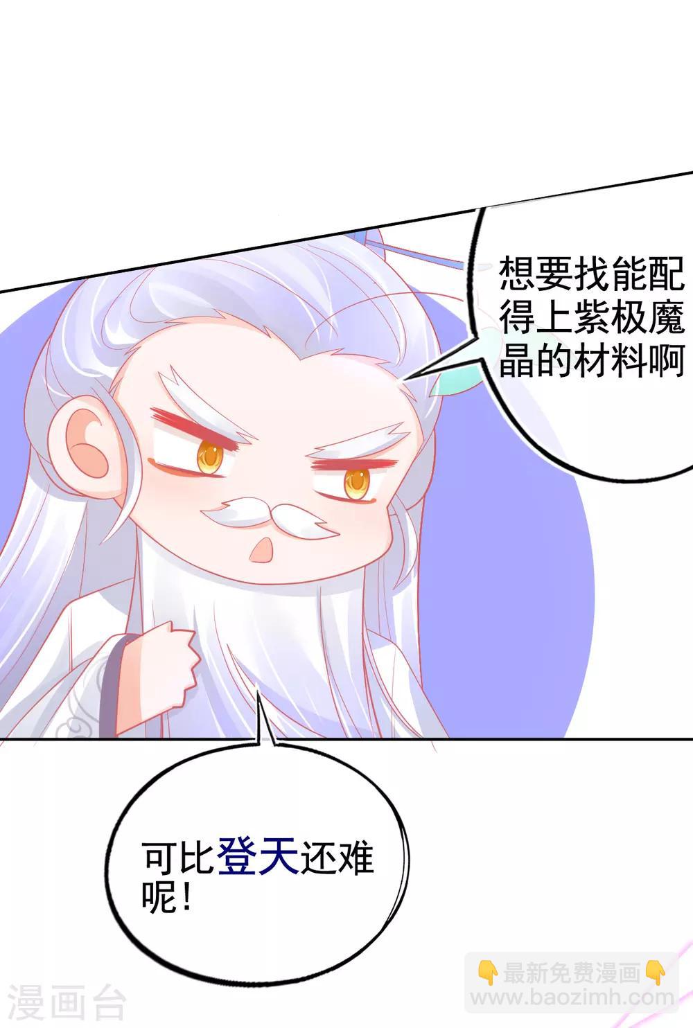第37话 冰晶魔蛛13