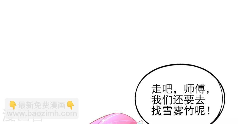 第37话 冰晶魔蛛17