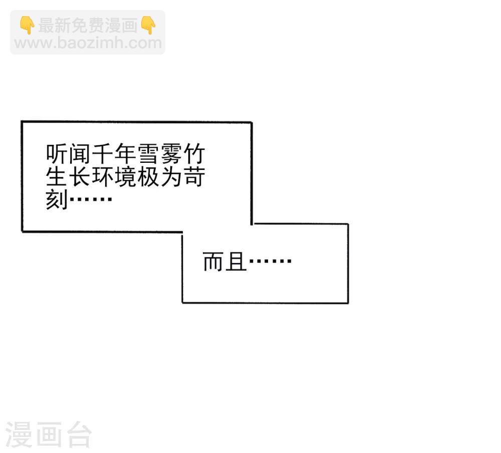第37话 冰晶魔蛛19