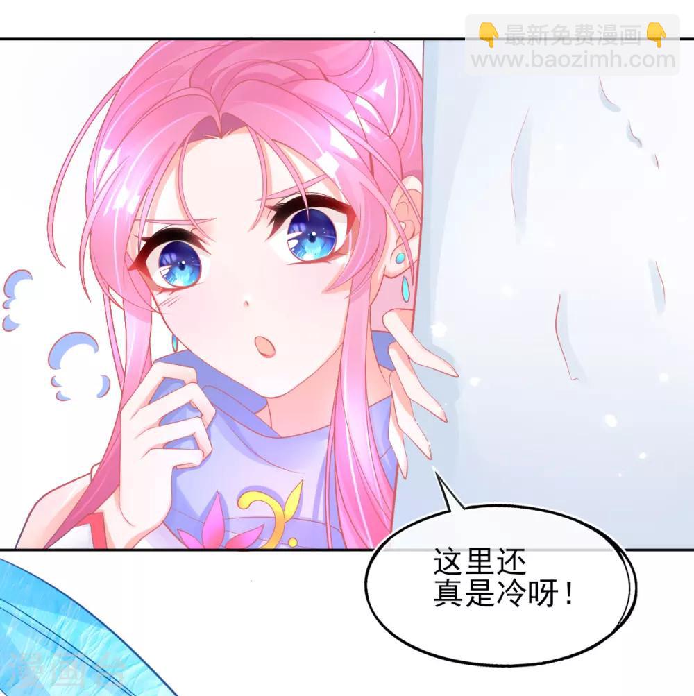 第37话 冰晶魔蛛23