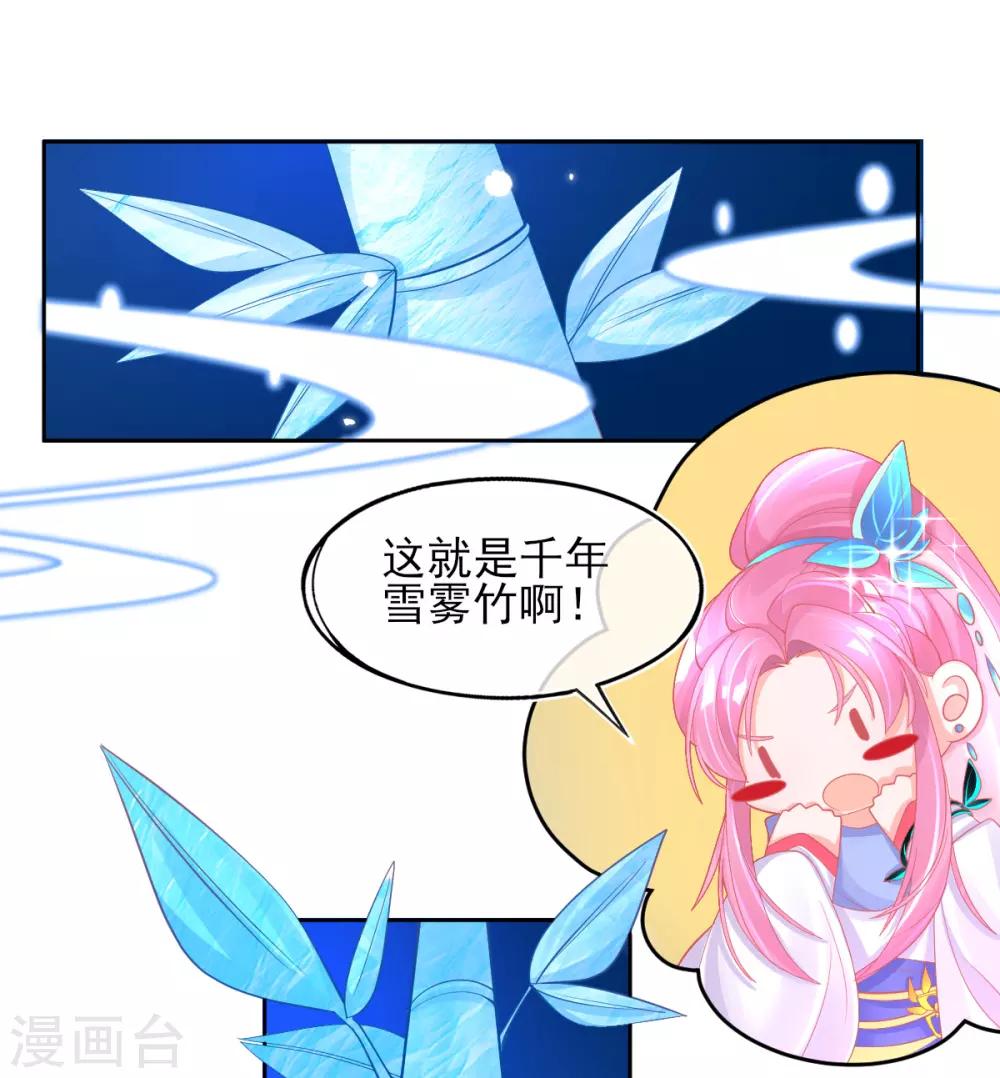 第37话 冰晶魔蛛25