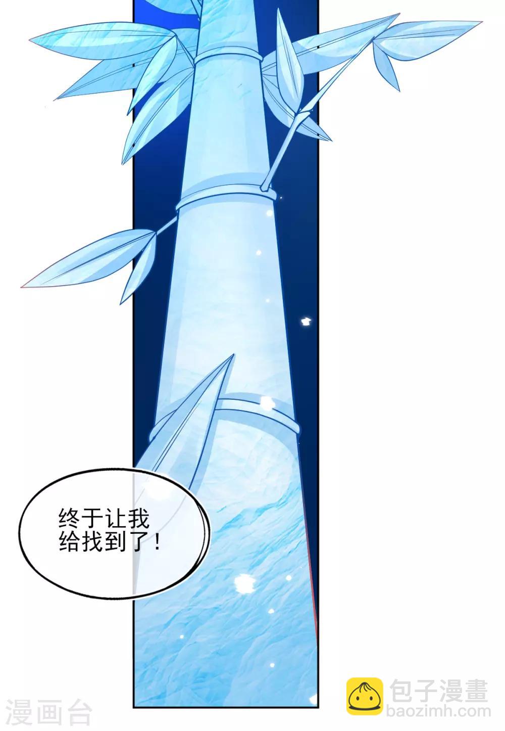 第37话 冰晶魔蛛26