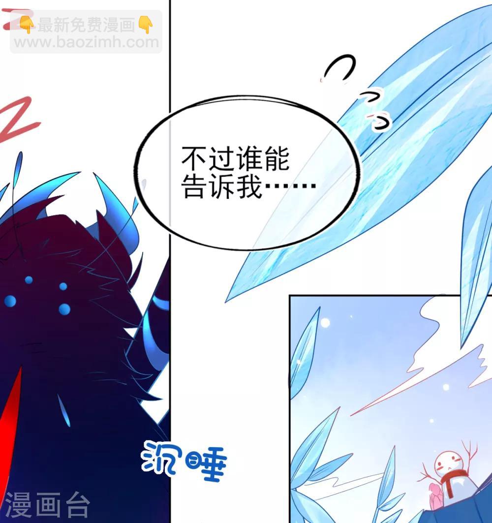 第37话 冰晶魔蛛28