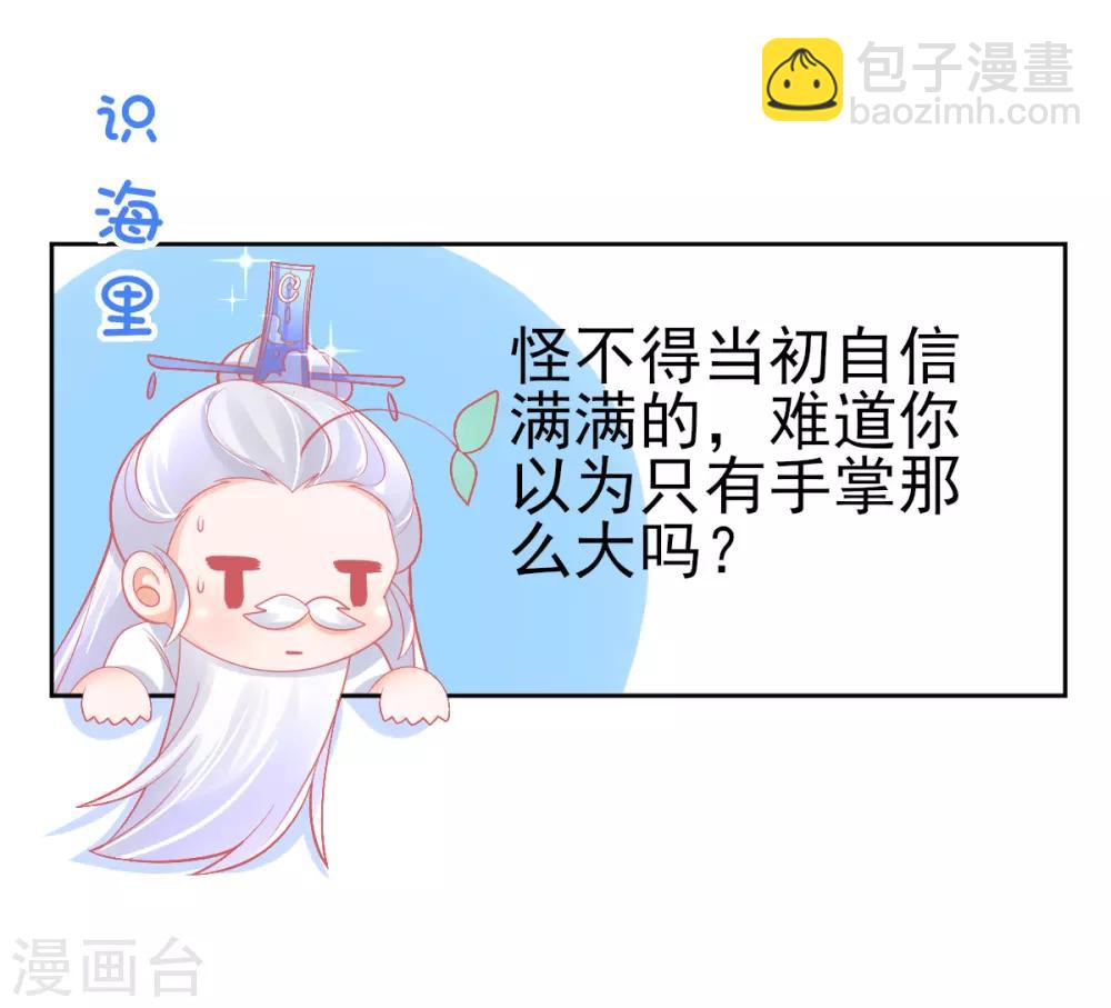 第37话 冰晶魔蛛33