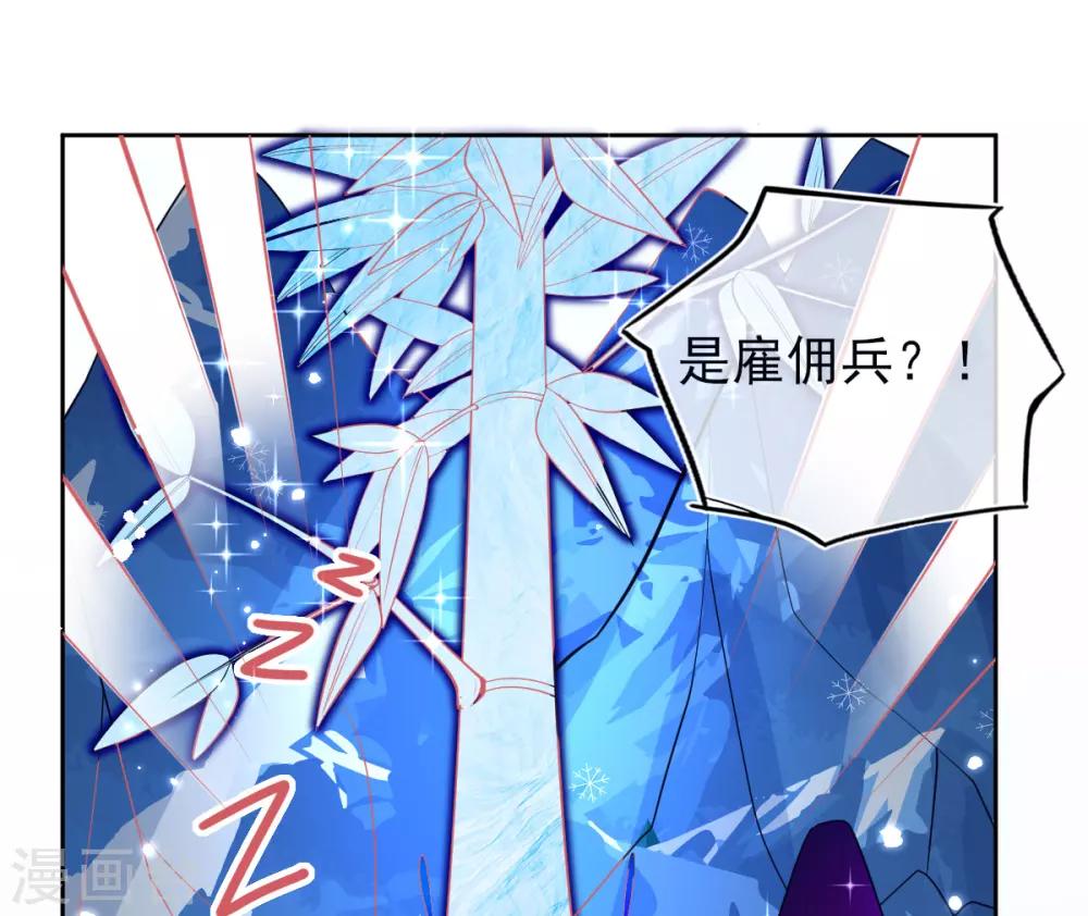 第37话 冰晶魔蛛36