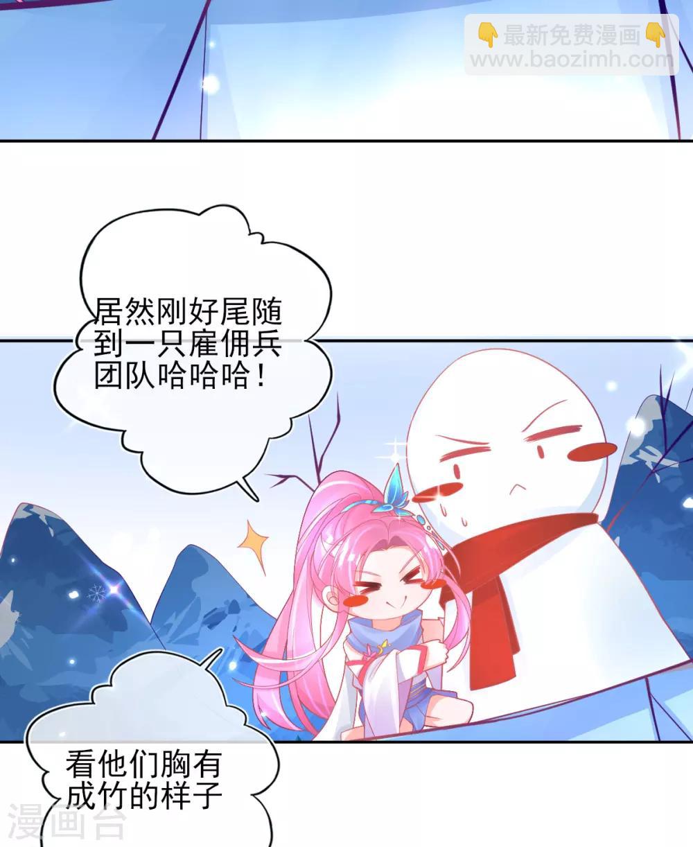 第37话 冰晶魔蛛40