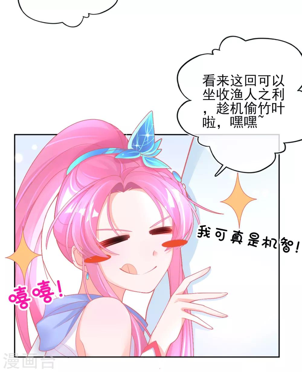 第37话 冰晶魔蛛41