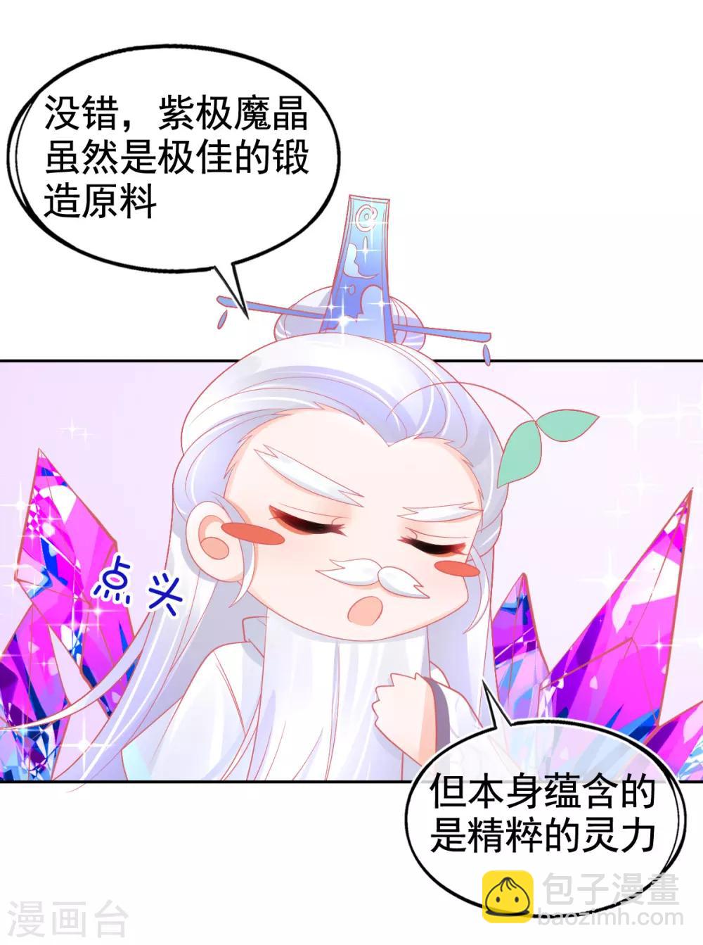 第37话 冰晶魔蛛6