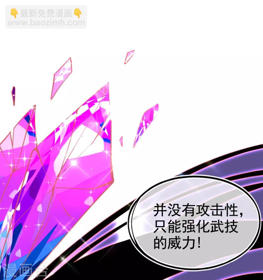 第37话 冰晶魔蛛7