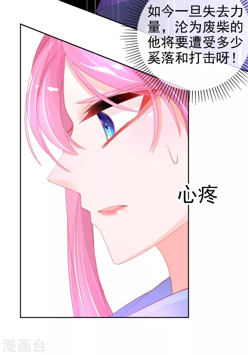 第55话 会对你负责的10