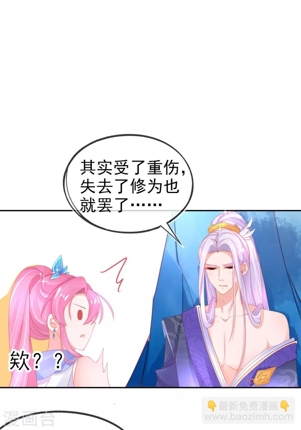 第55话 会对你负责的11