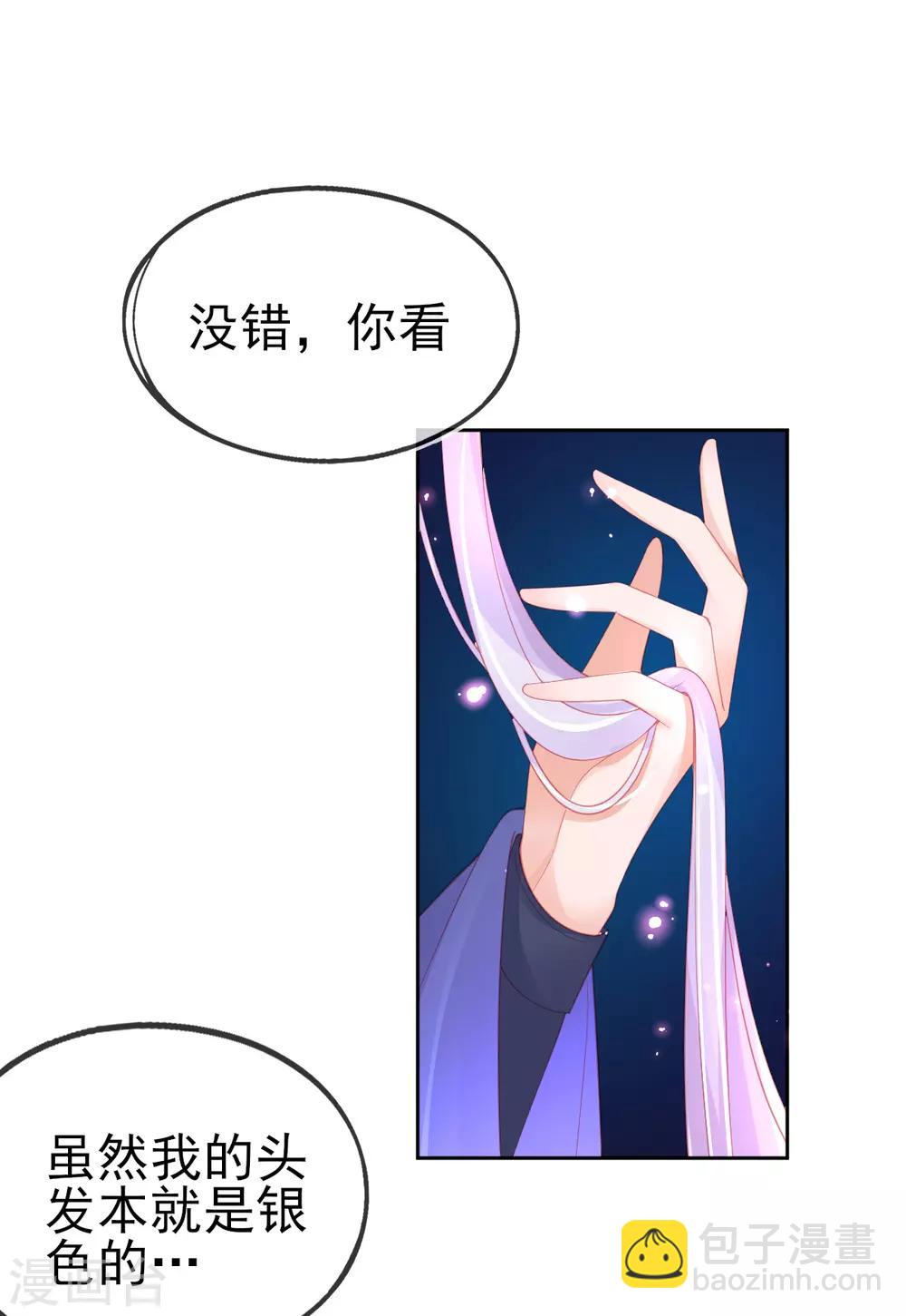 第55话 会对你负责的15