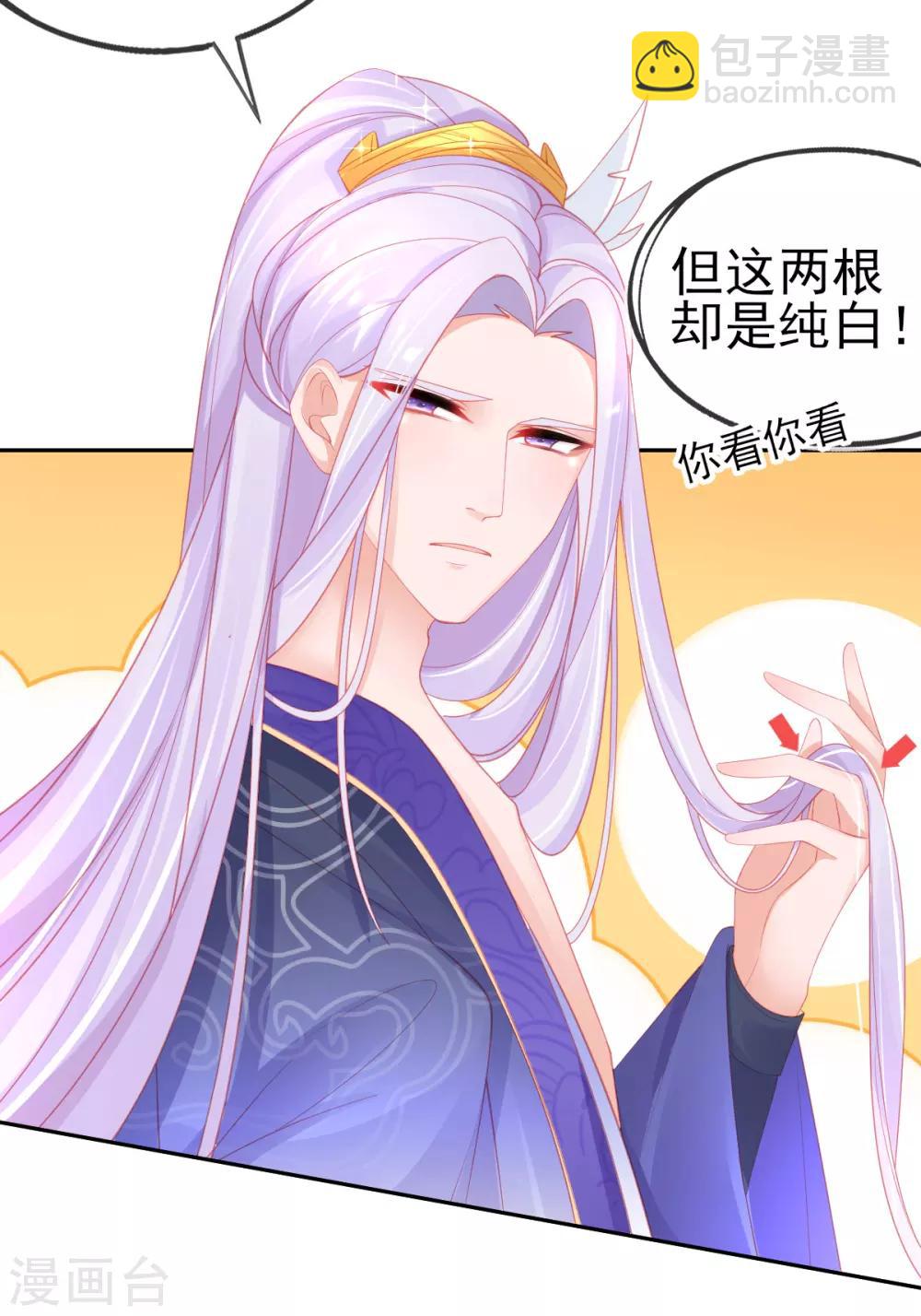 第55话 会对你负责的16