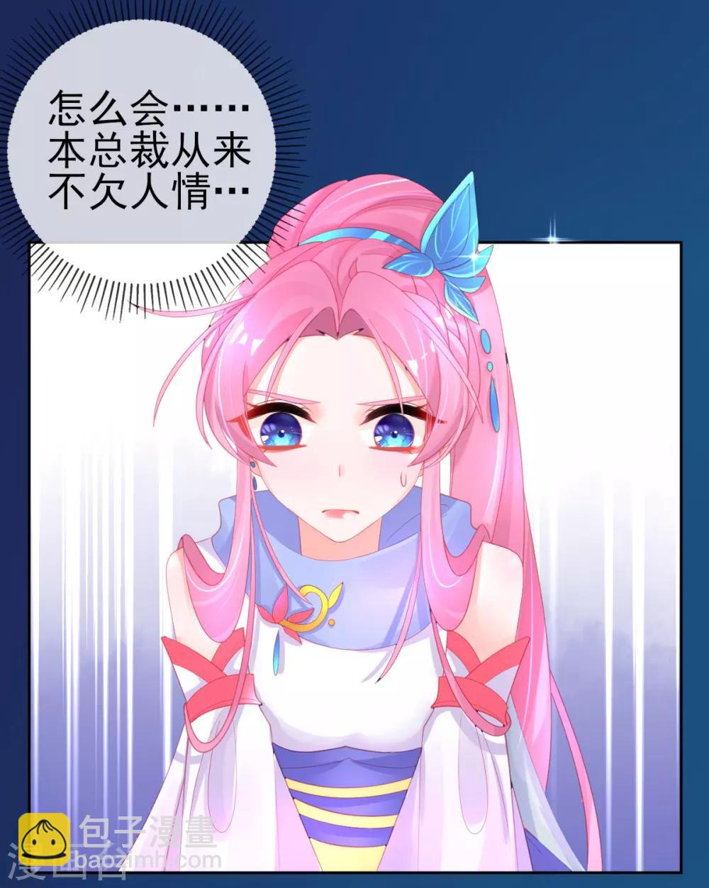 第55话 会对你负责的19