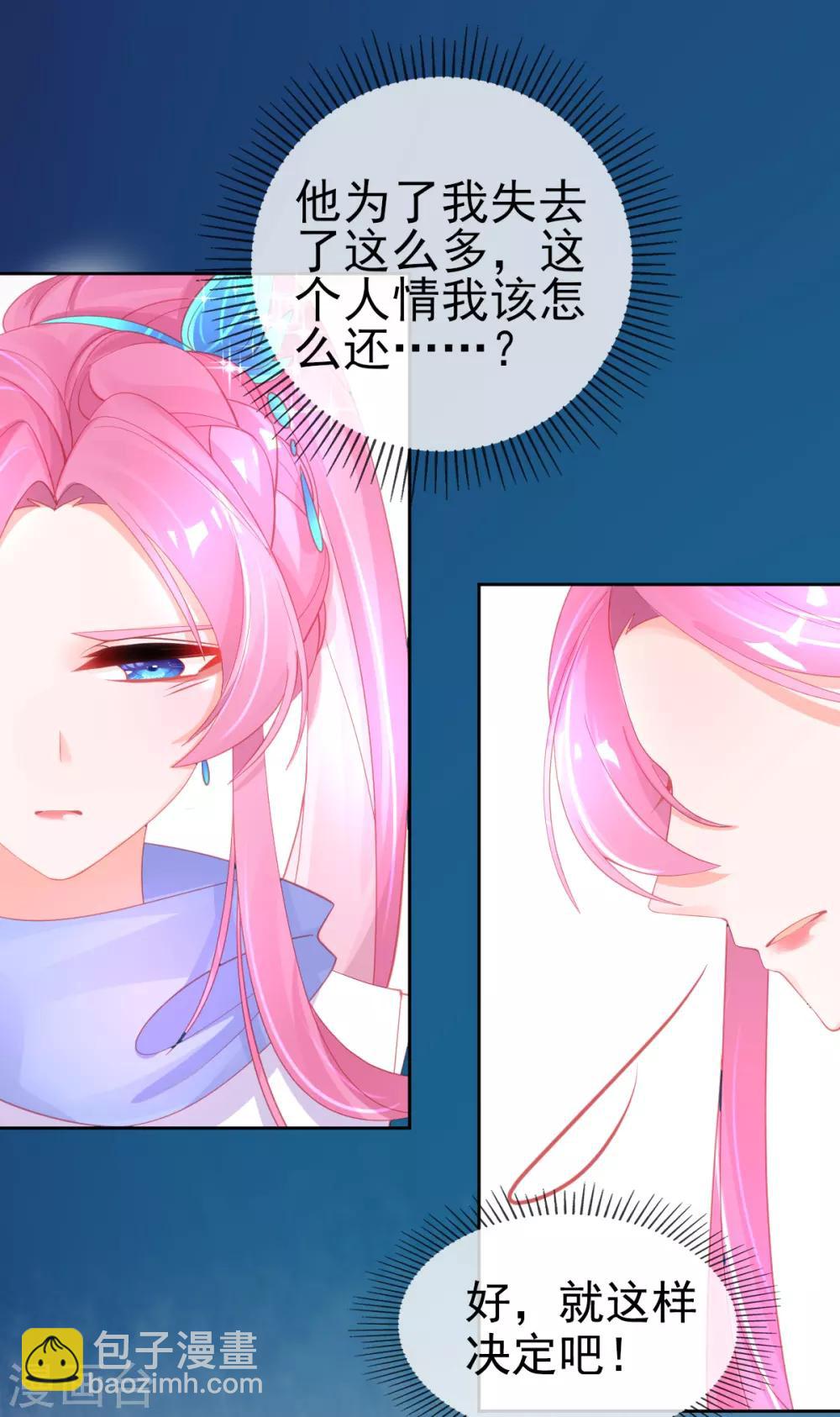 第55话 会对你负责的20