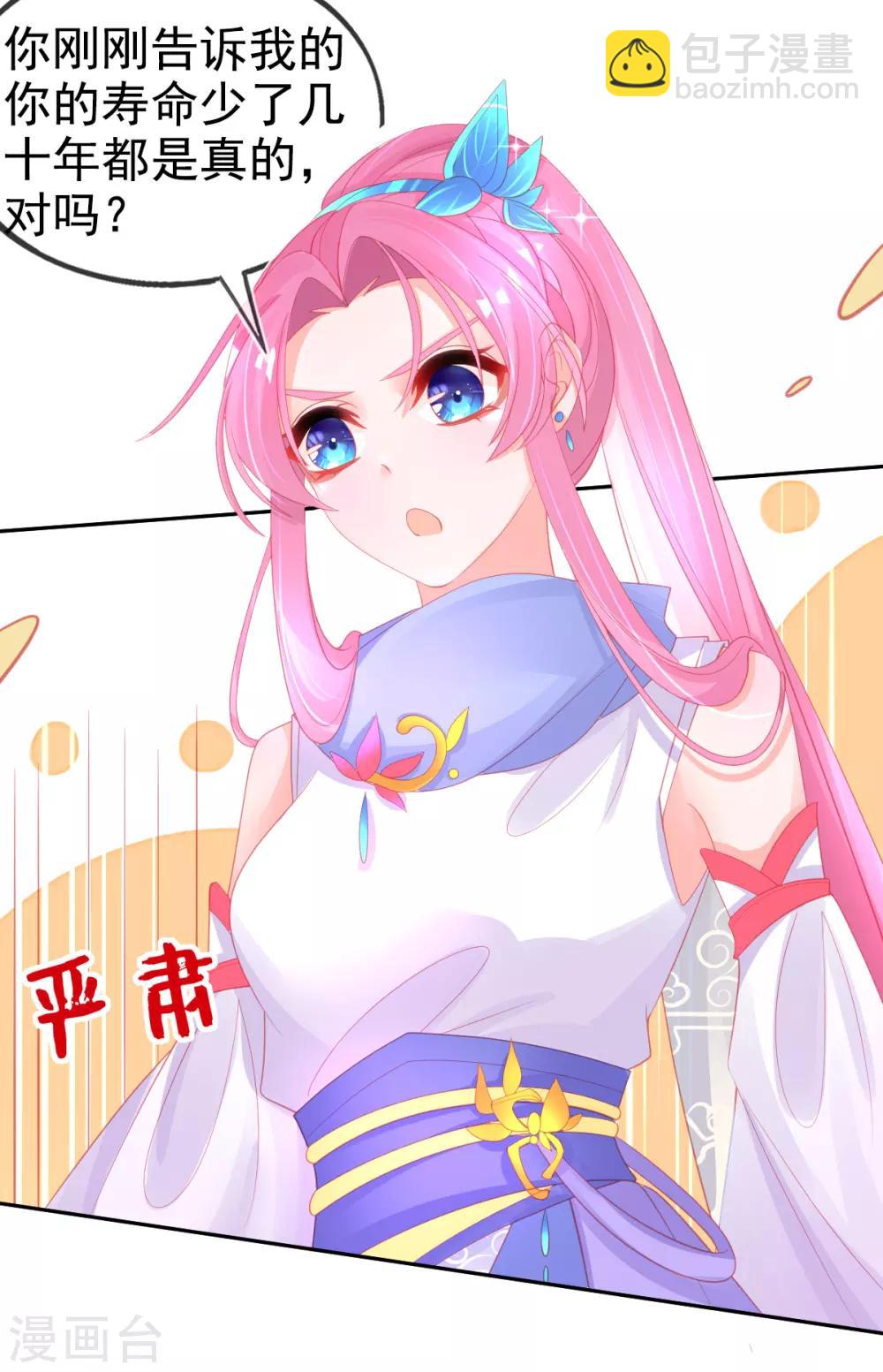第55话 会对你负责的22