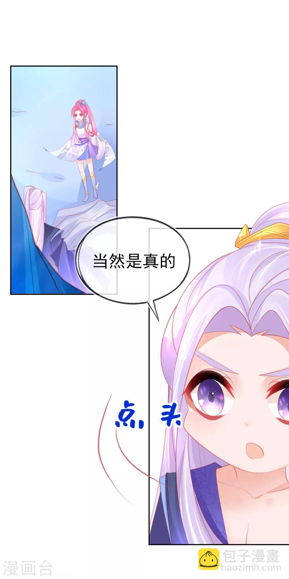 第55话 会对你负责的23