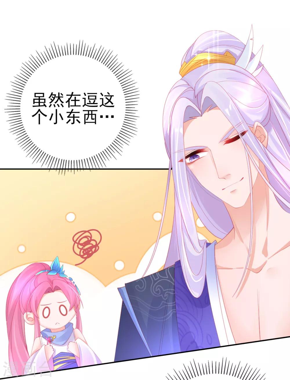 第55话 会对你负责的25