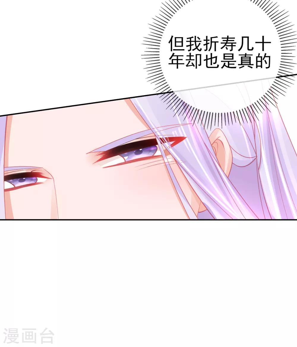 第55话 会对你负责的26