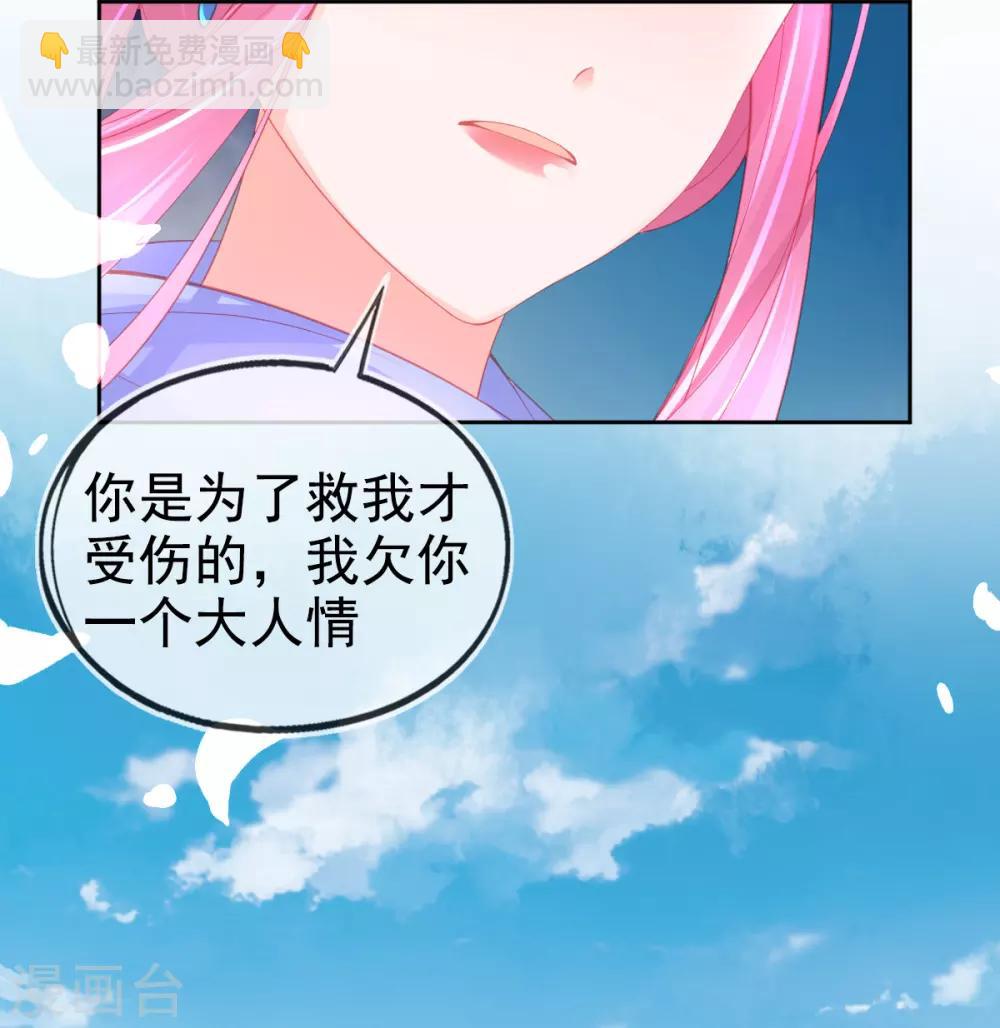 第55话 会对你负责的29