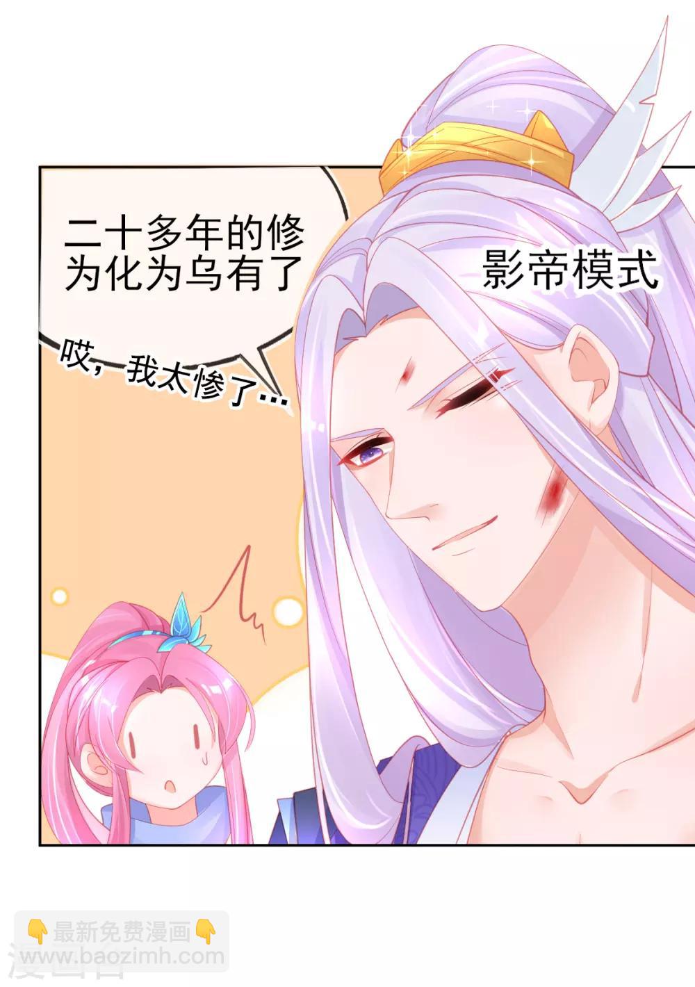 第55话 会对你负责的3