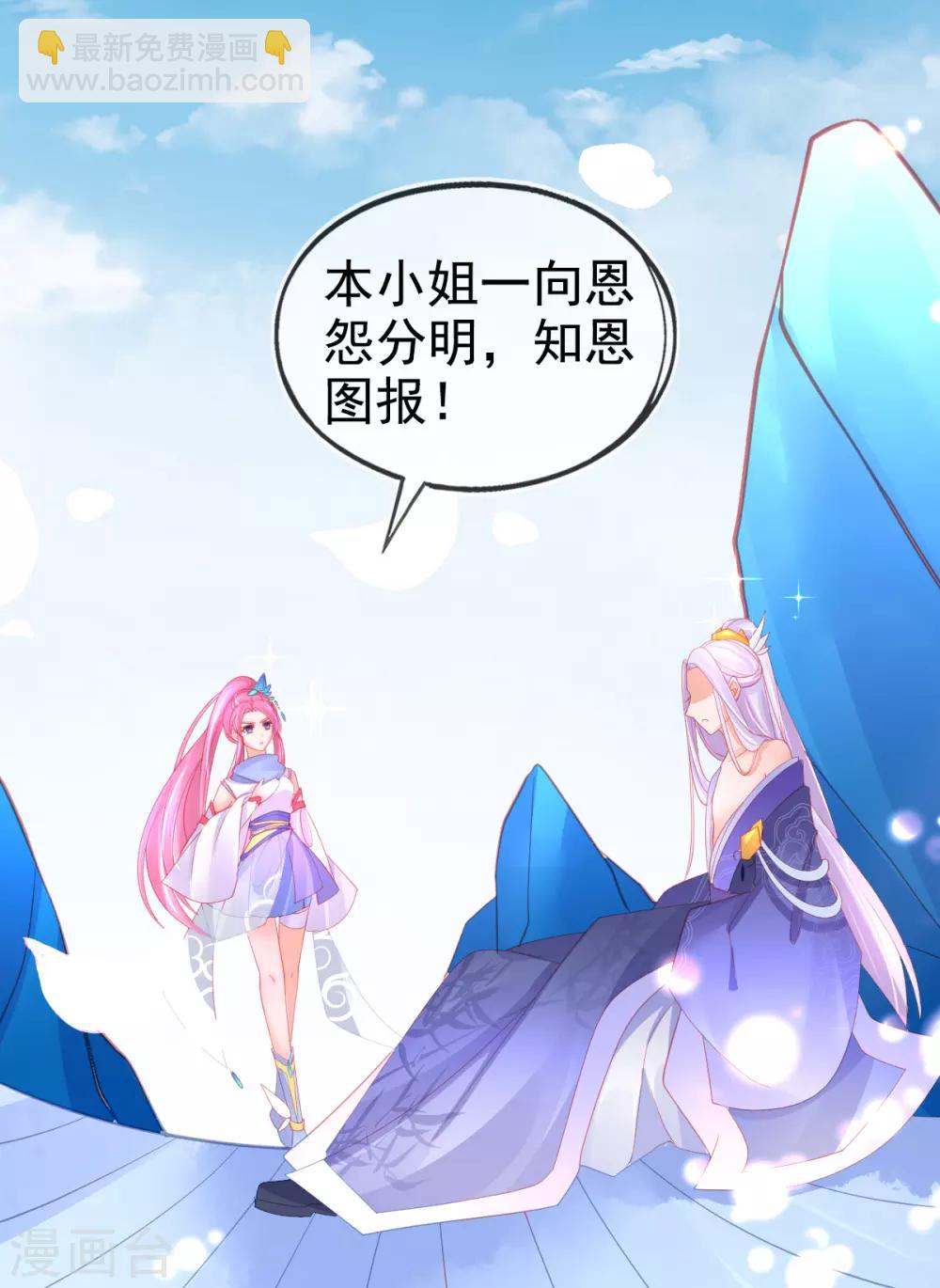 第55话 会对你负责的30