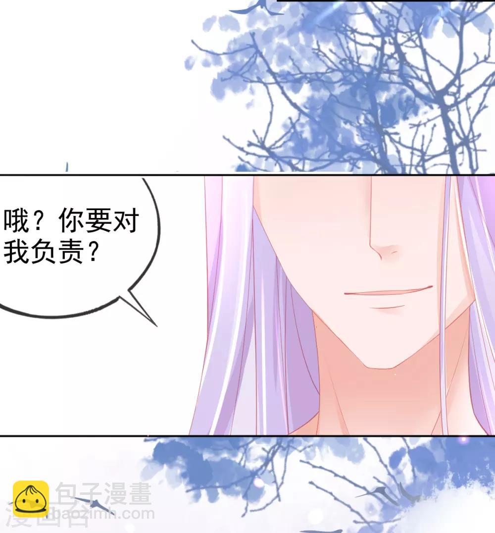 第55话 会对你负责的33