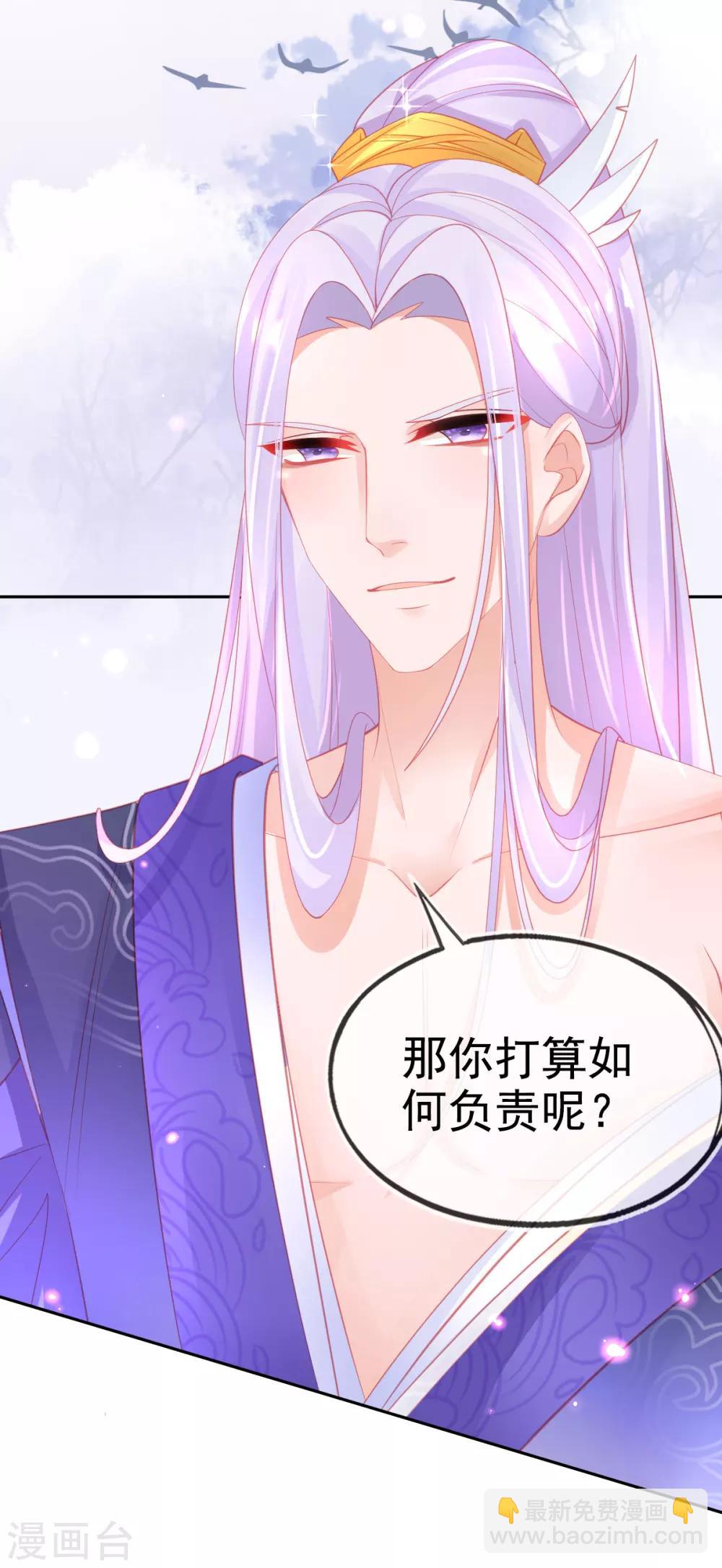 第55话 会对你负责的34