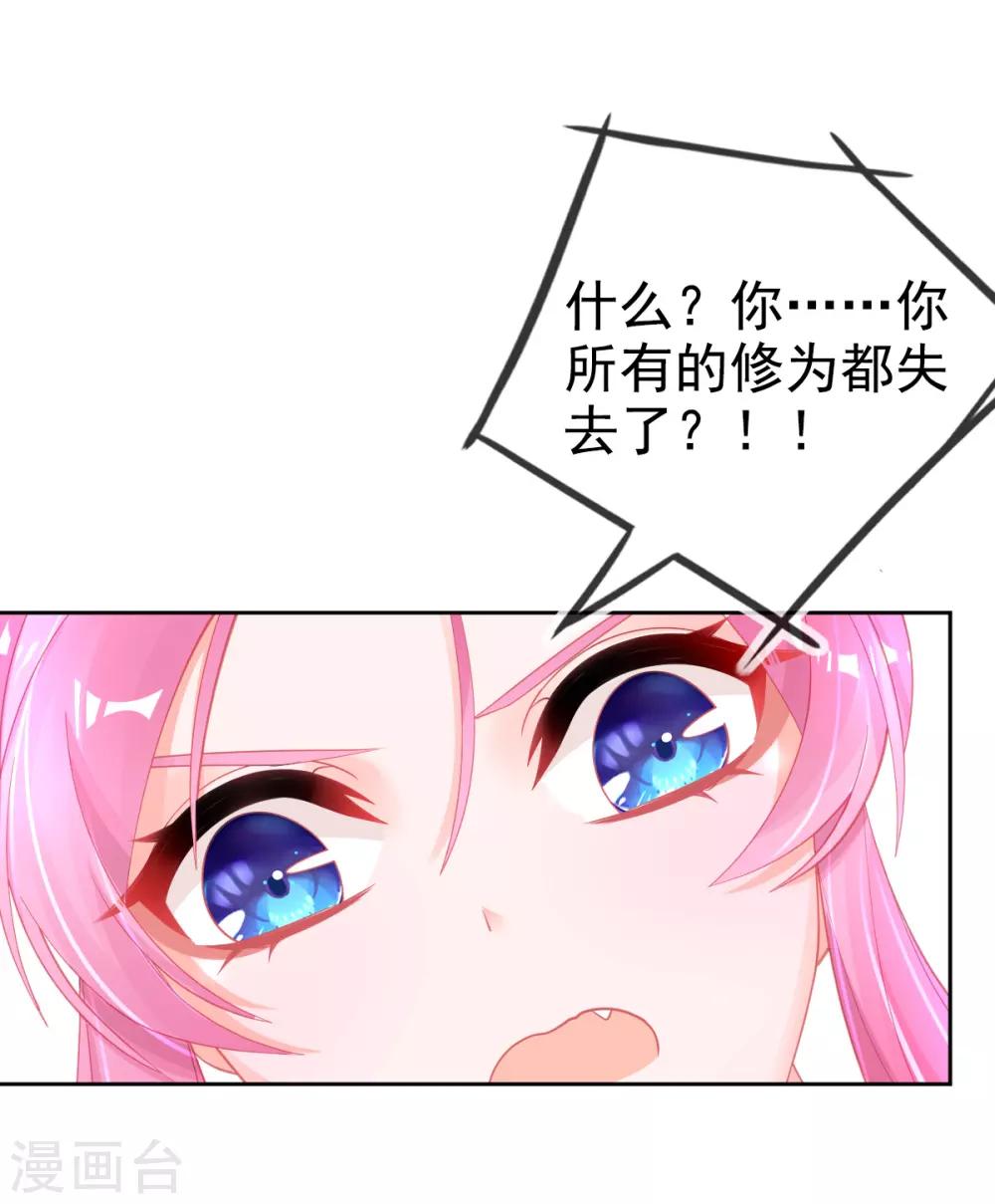 第55话 会对你负责的4