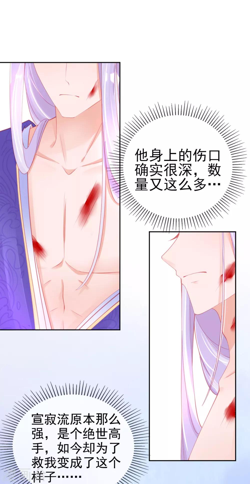 第55话 会对你负责的5