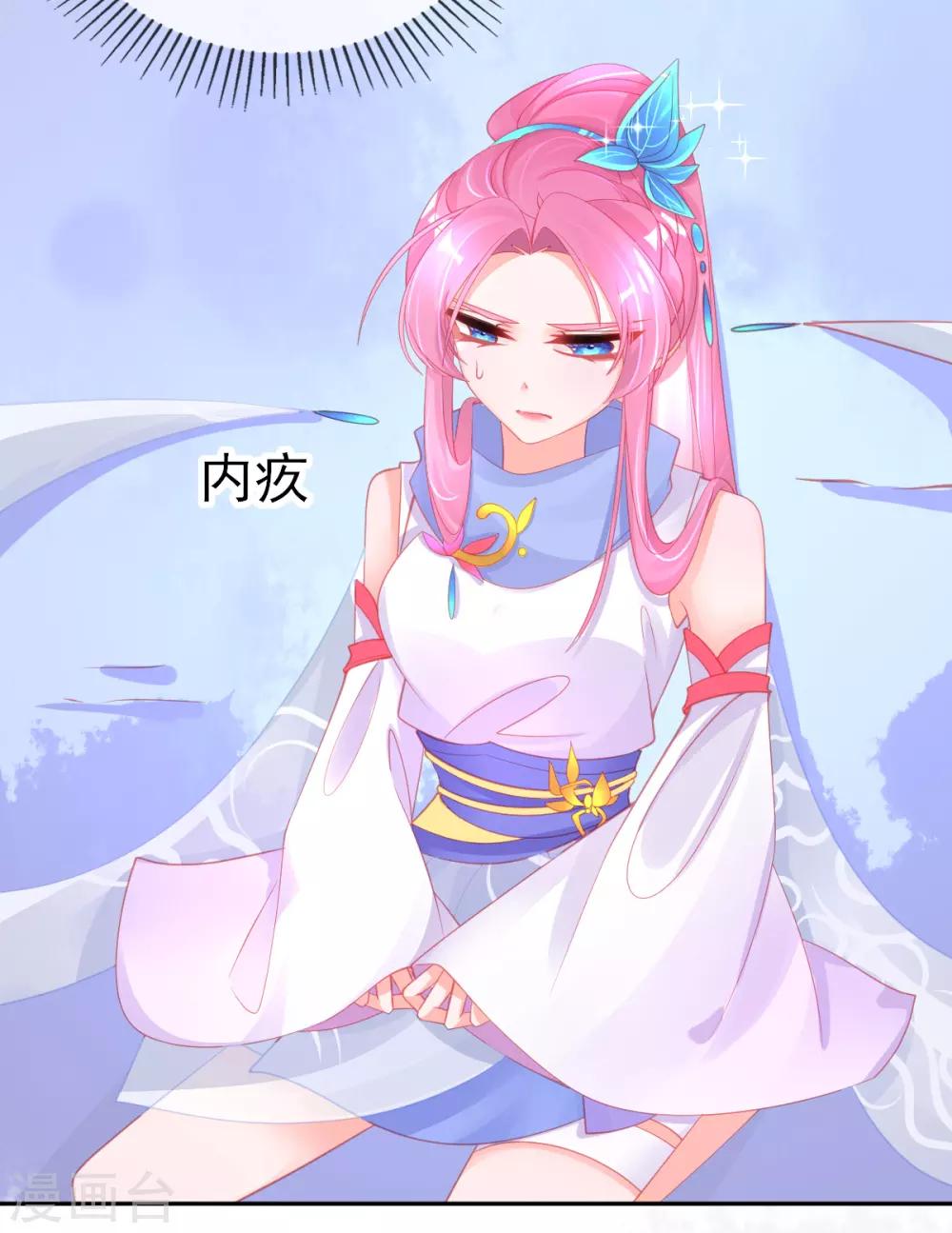 第55话 会对你负责的6