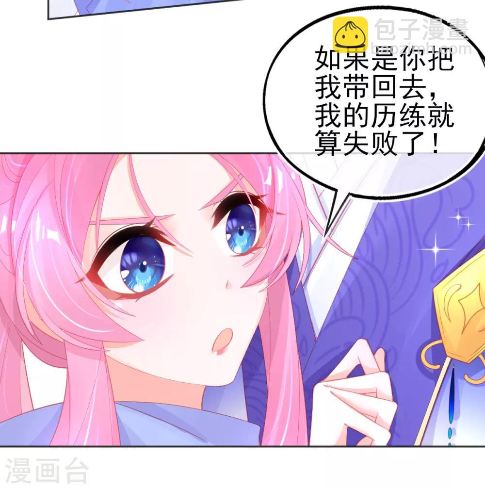 第60话 空间手镯？也太大了！12