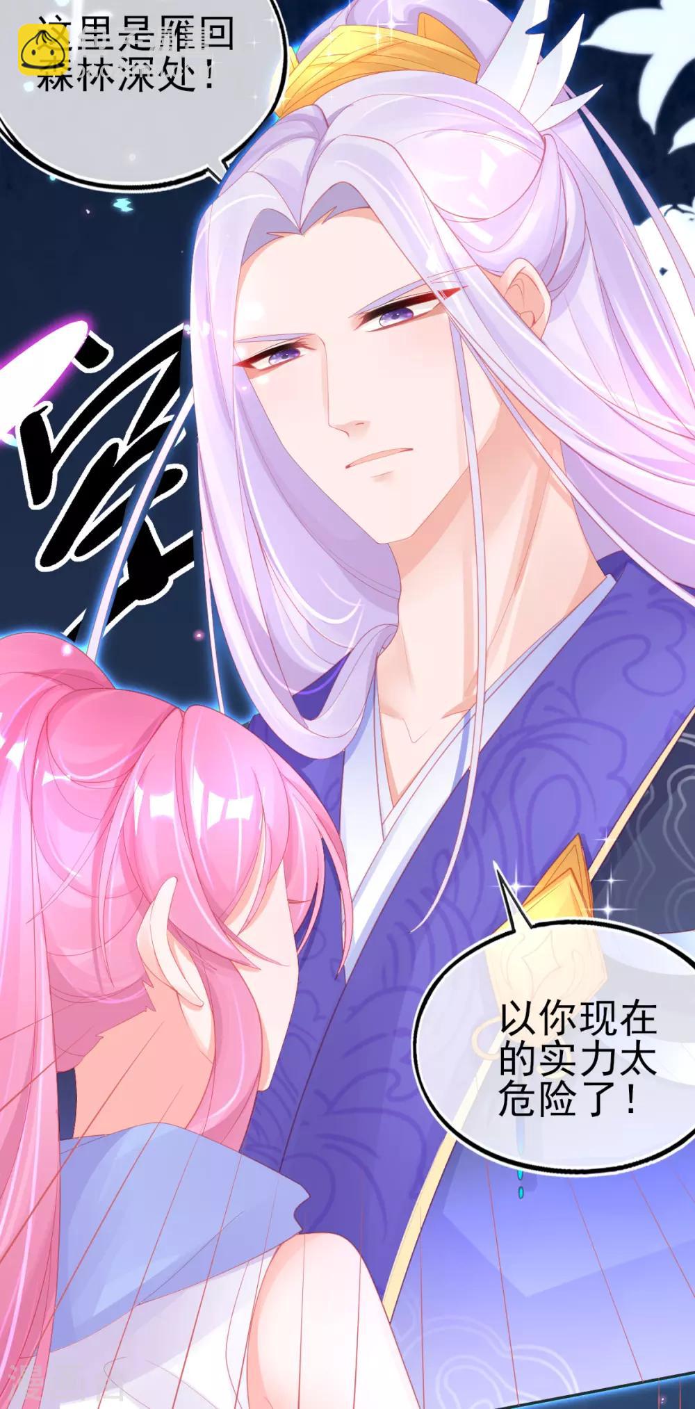 第60话 空间手镯？也太大了！14