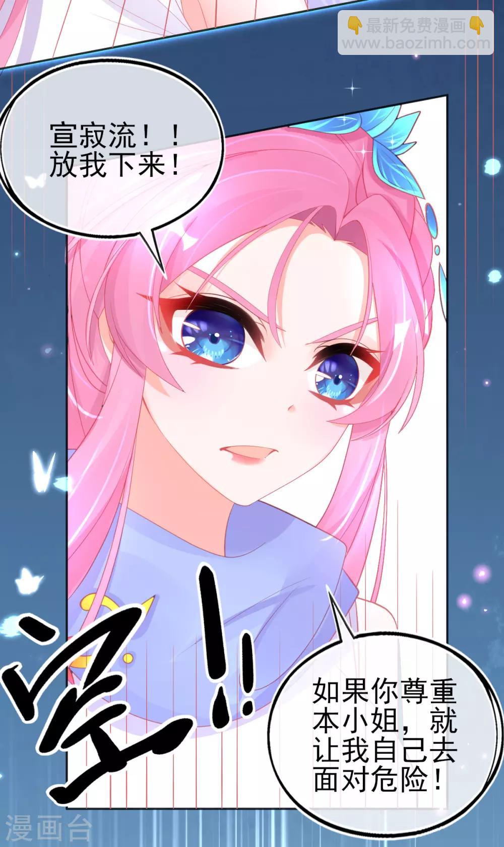 第60话 空间手镯？也太大了！15