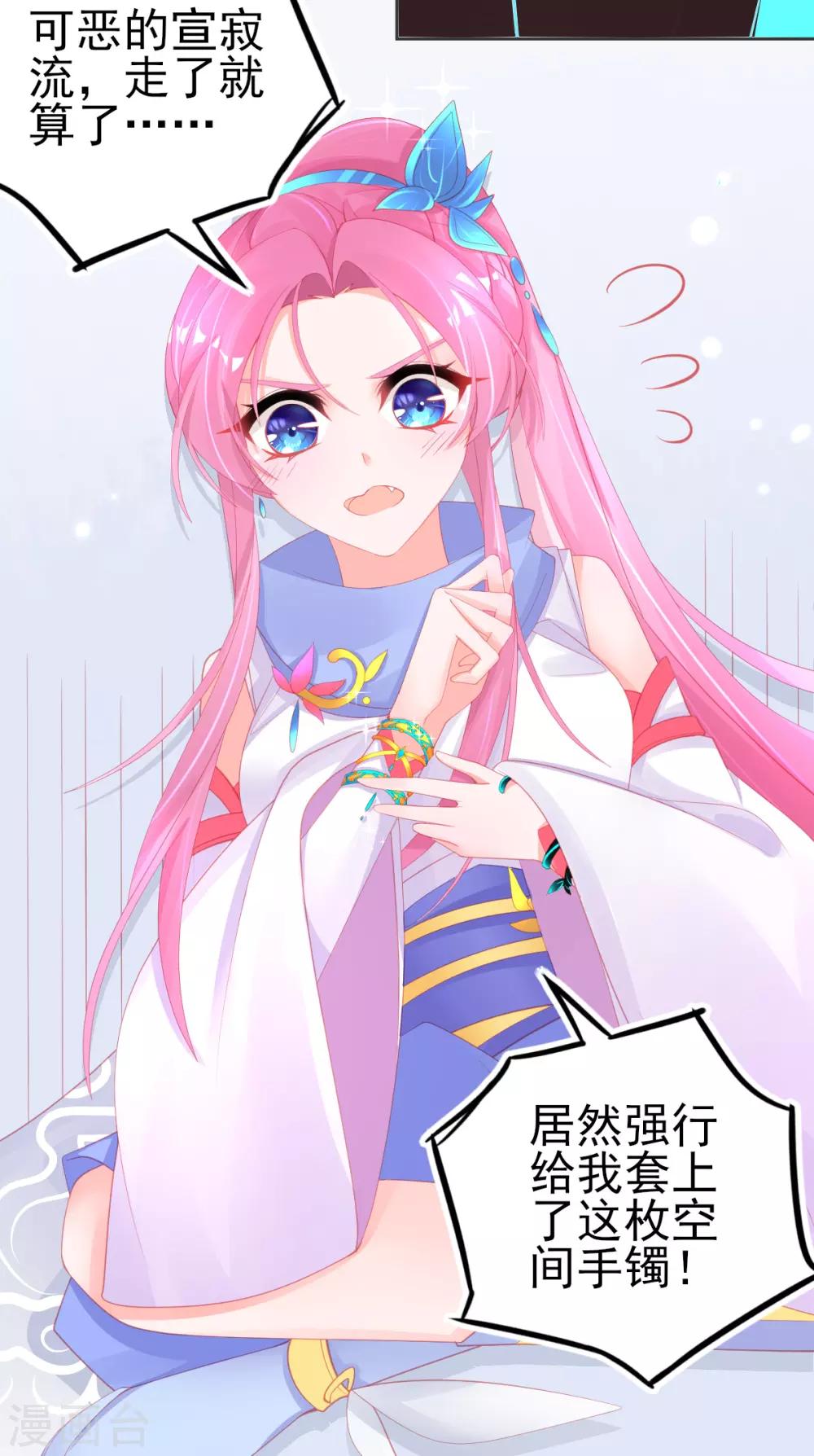 第60话 空间手镯？也太大了！21